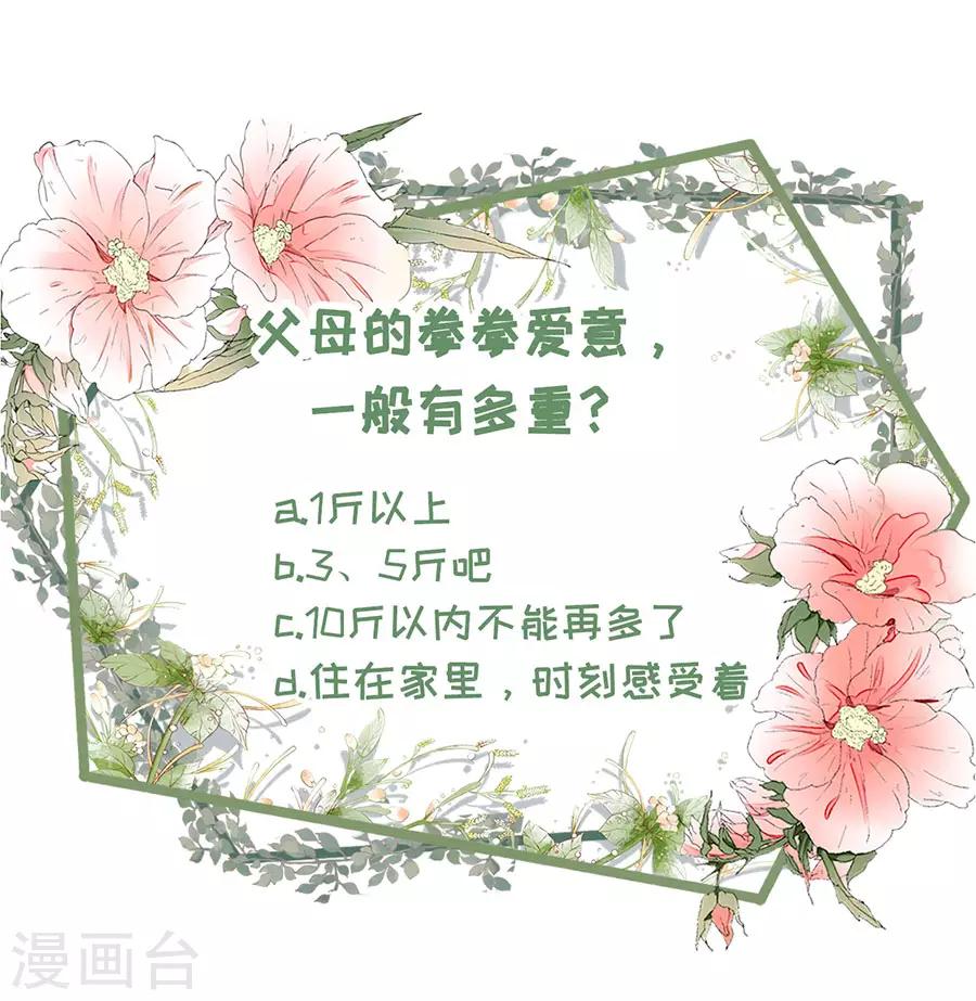 第48话 心灵鸡汤29
