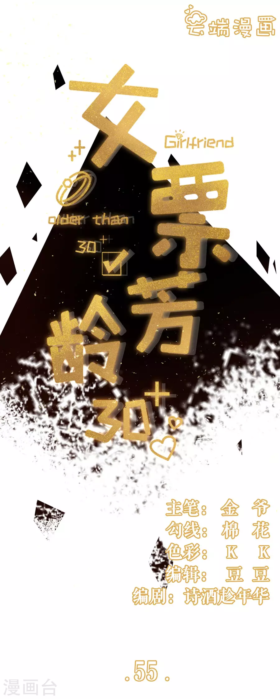 第55话 亲吻0