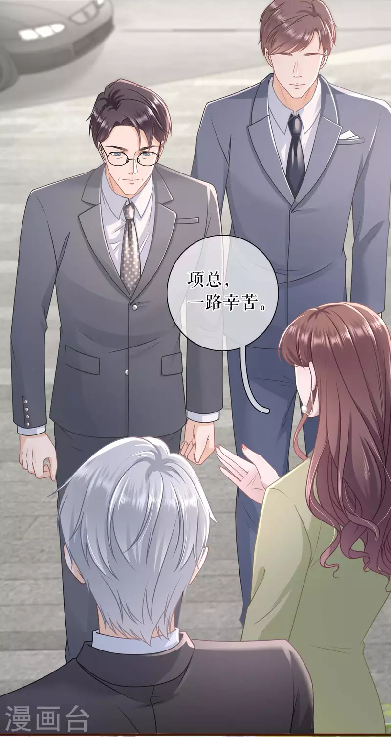 第98话 被他救了13