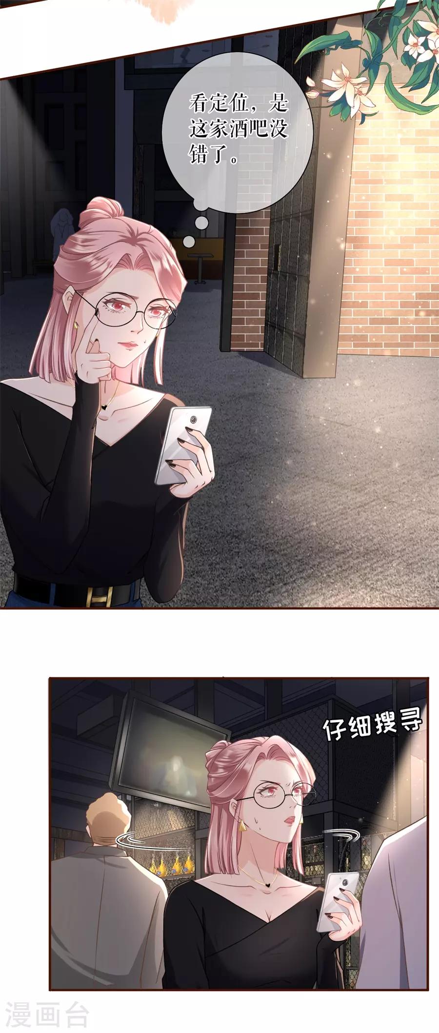 第21话 英雄救美2