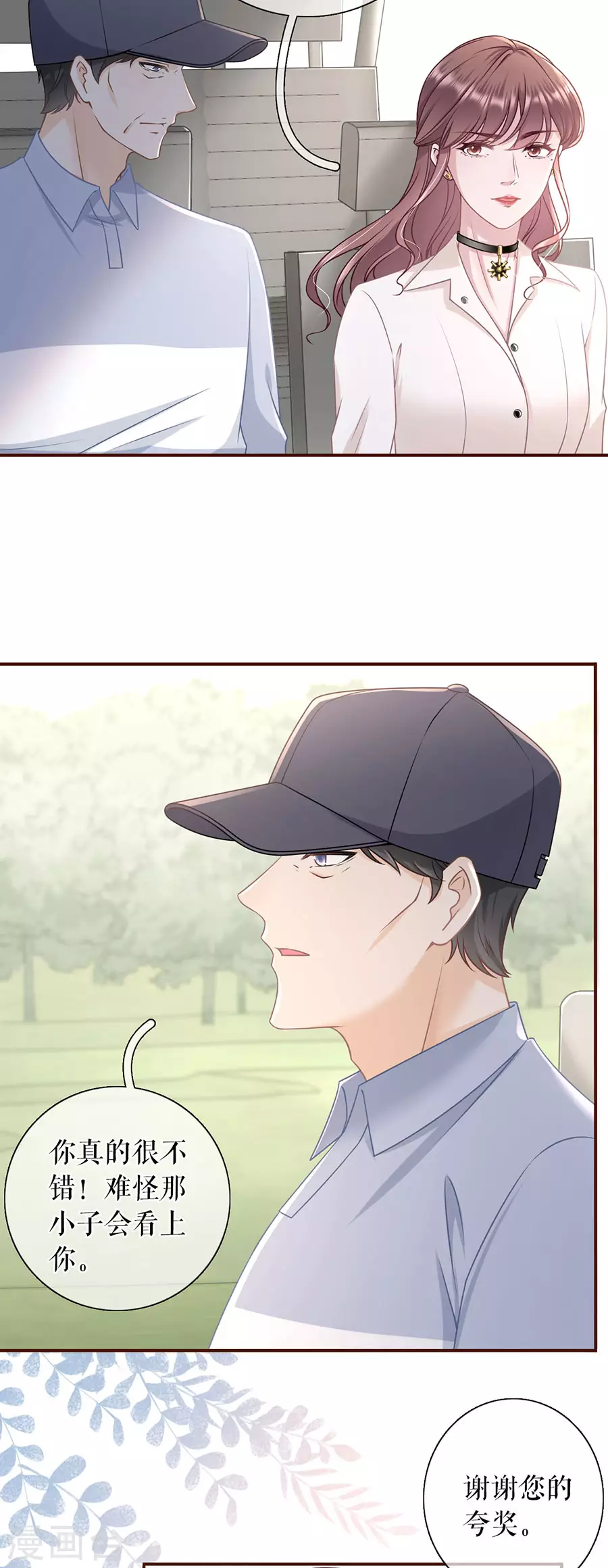 第76话 不会放手11
