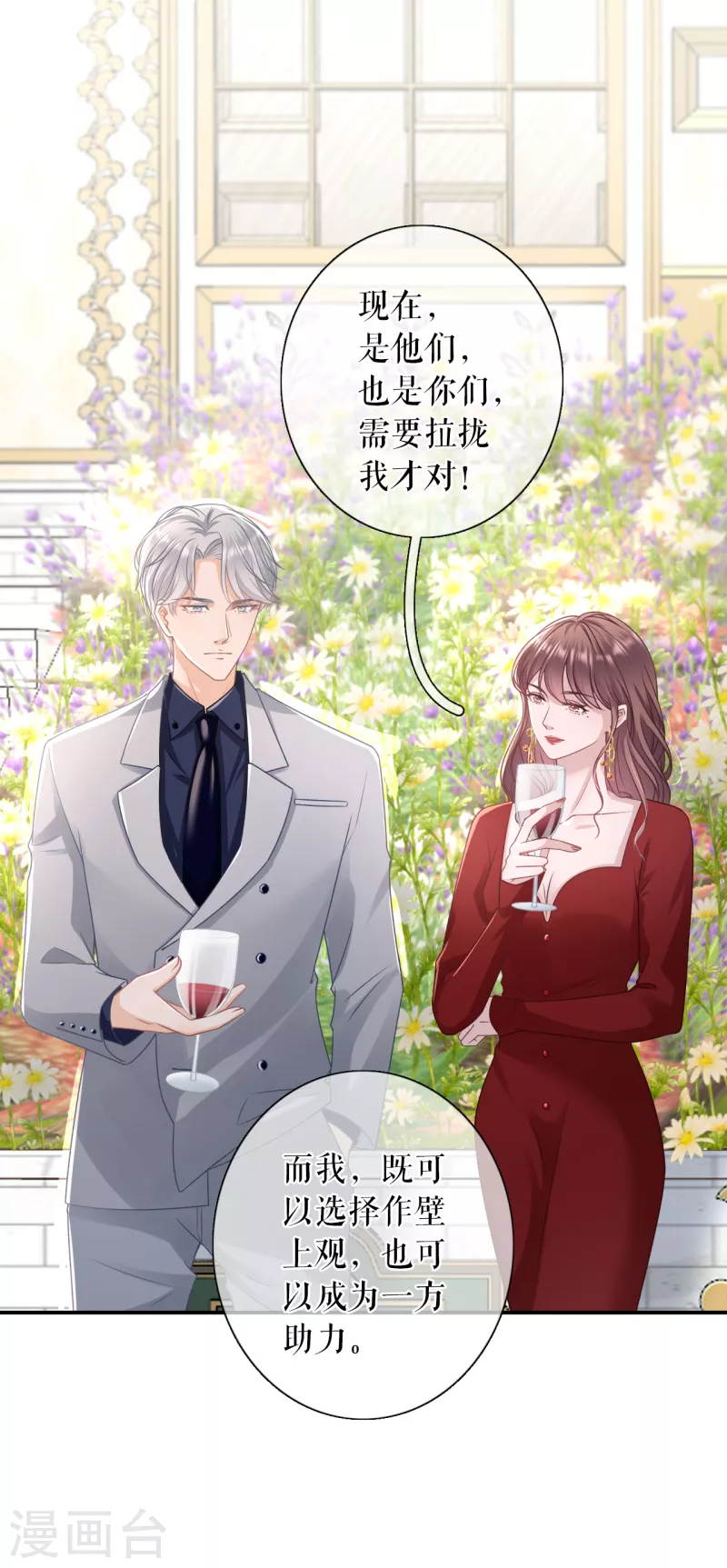 第108话 无心插柳10