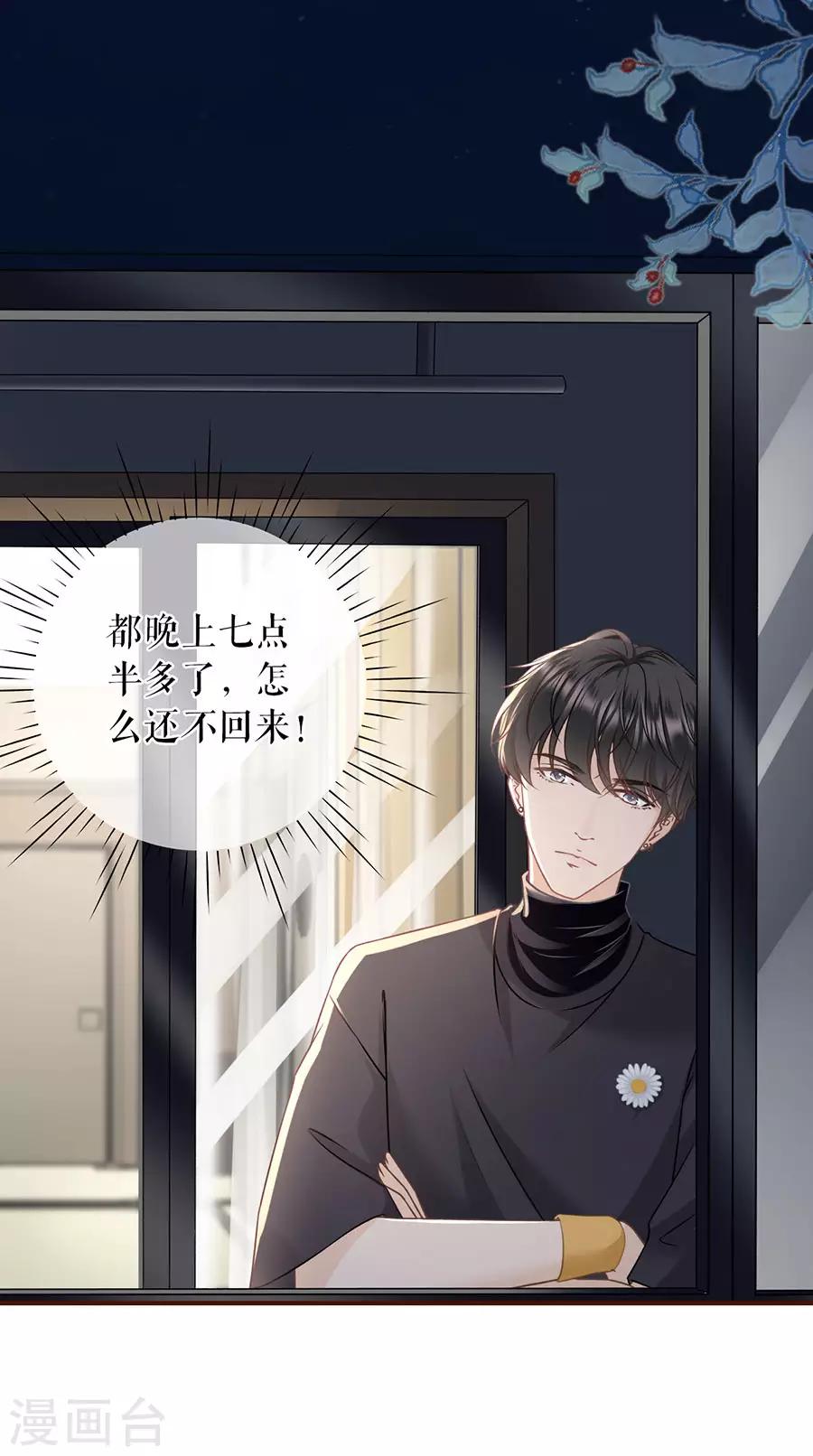 第42话 相亲19
