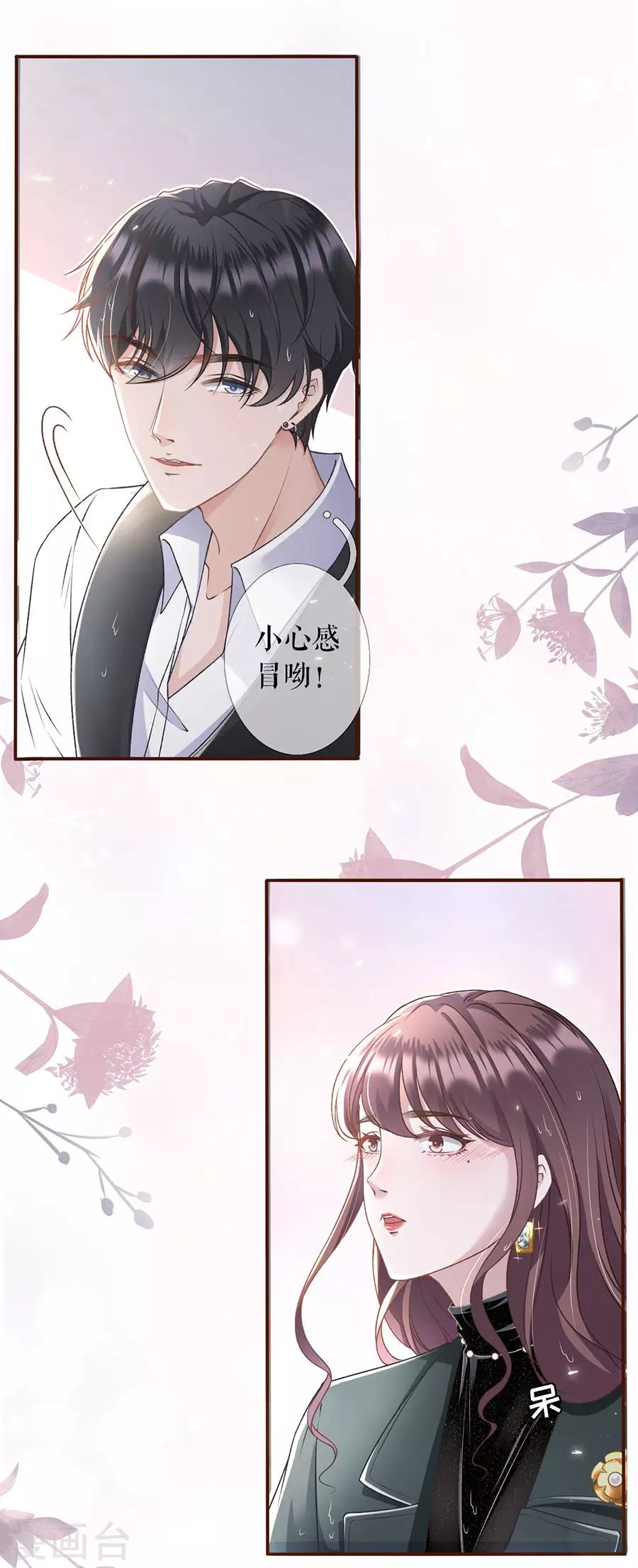 第6话 死缠烂打6