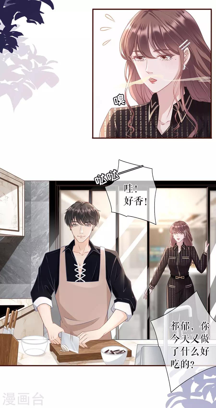 第24话 祁郁的打算2