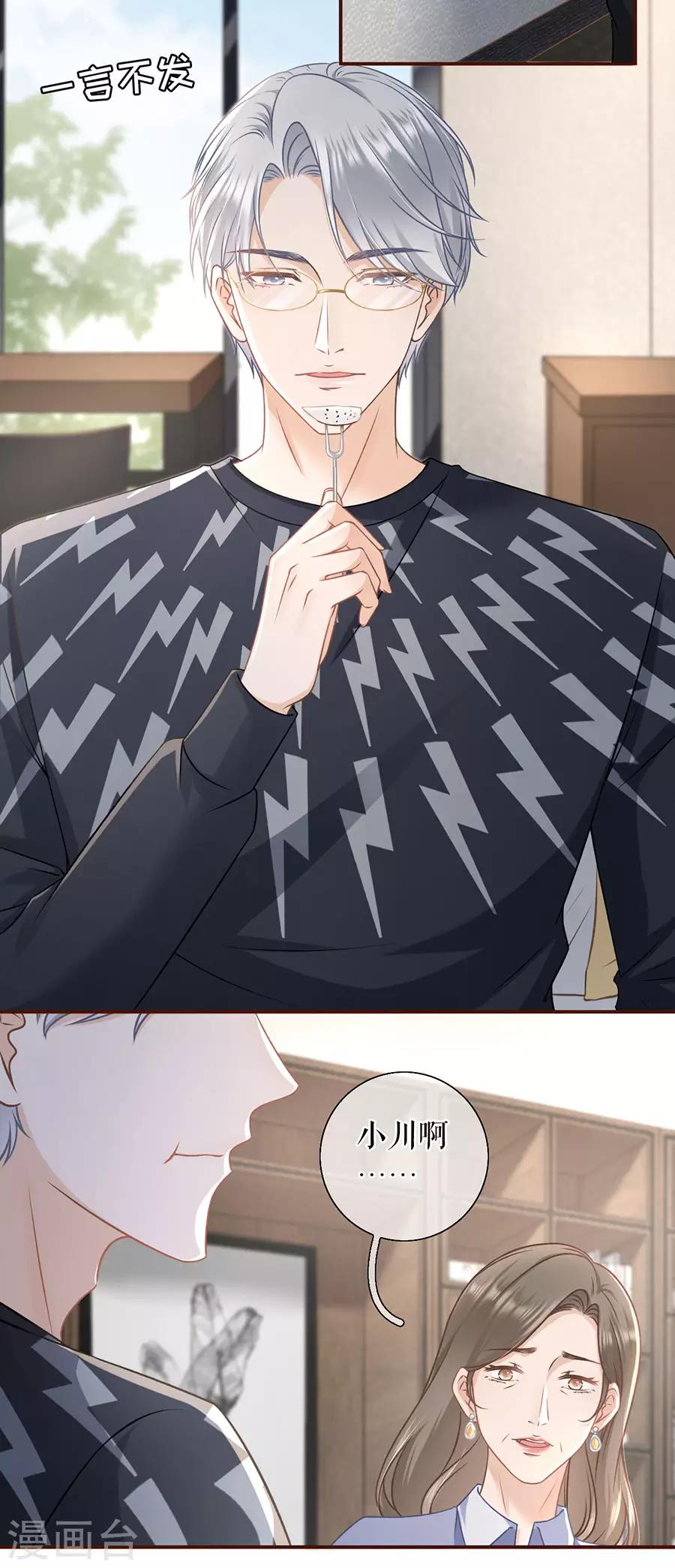 第46话 催婚3