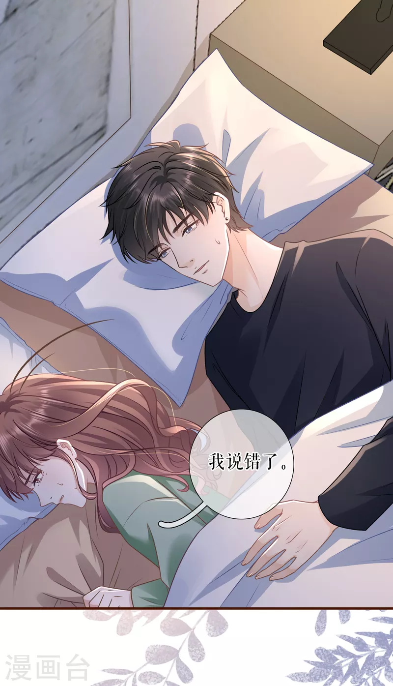 第120话 吐露秘密18