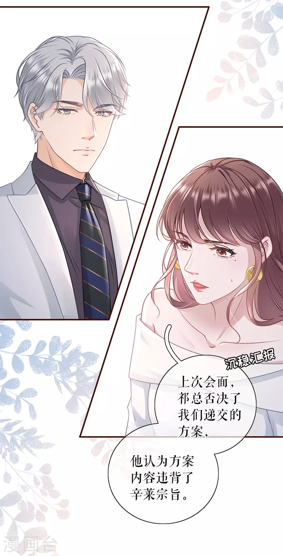 第69话 报平安17