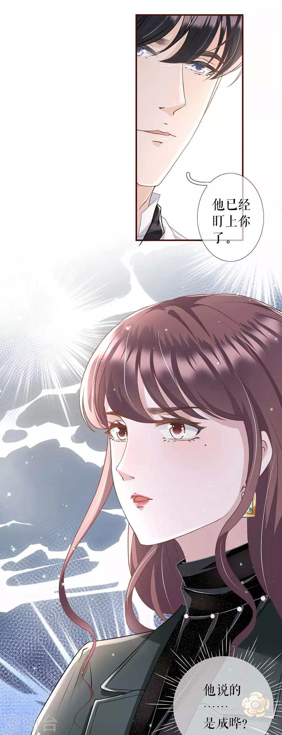 第8话 甜品师的梦想15