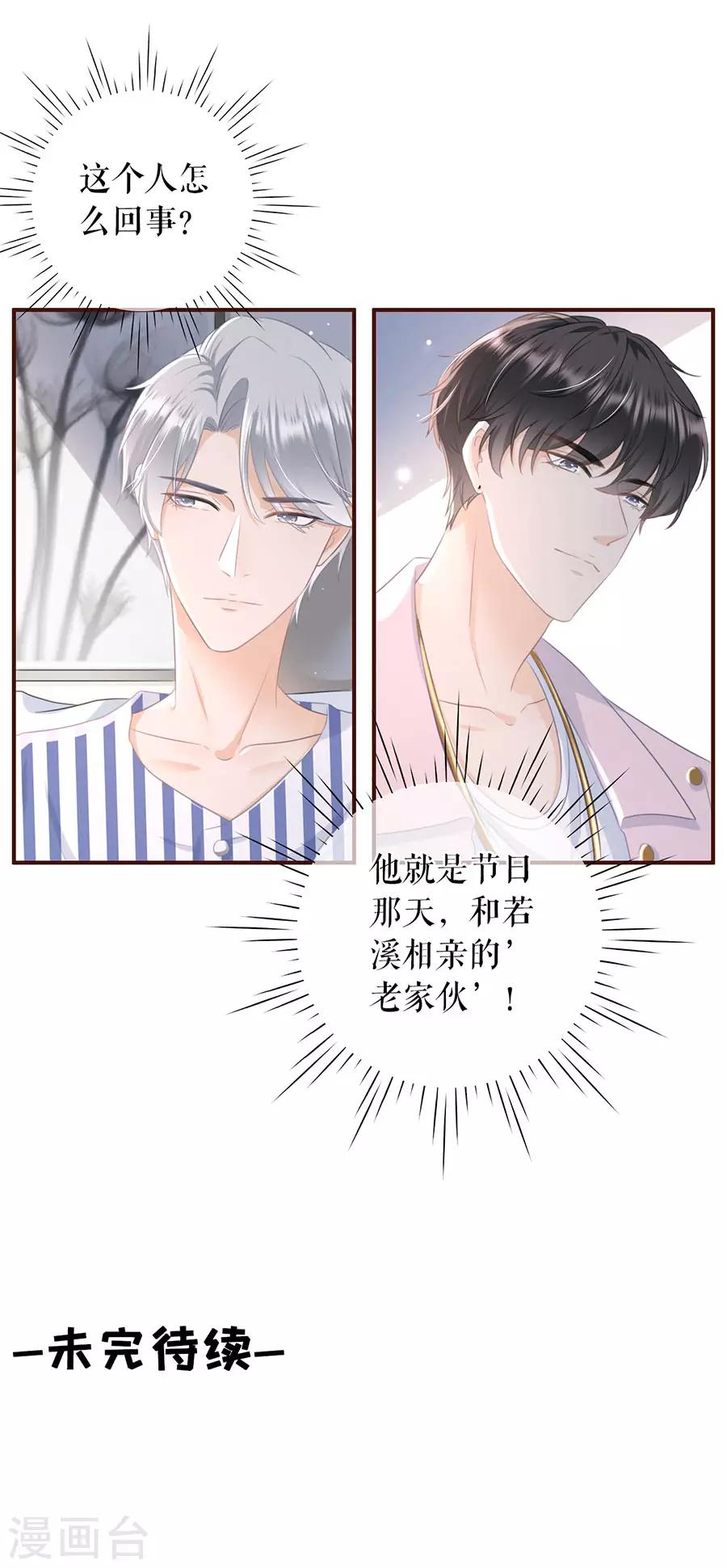 第53话 医院26