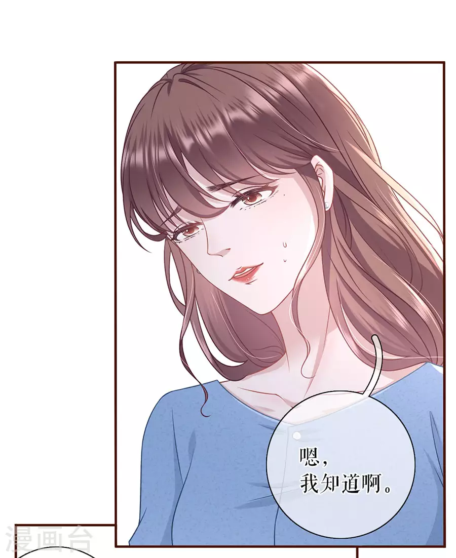 第67话 逃避18