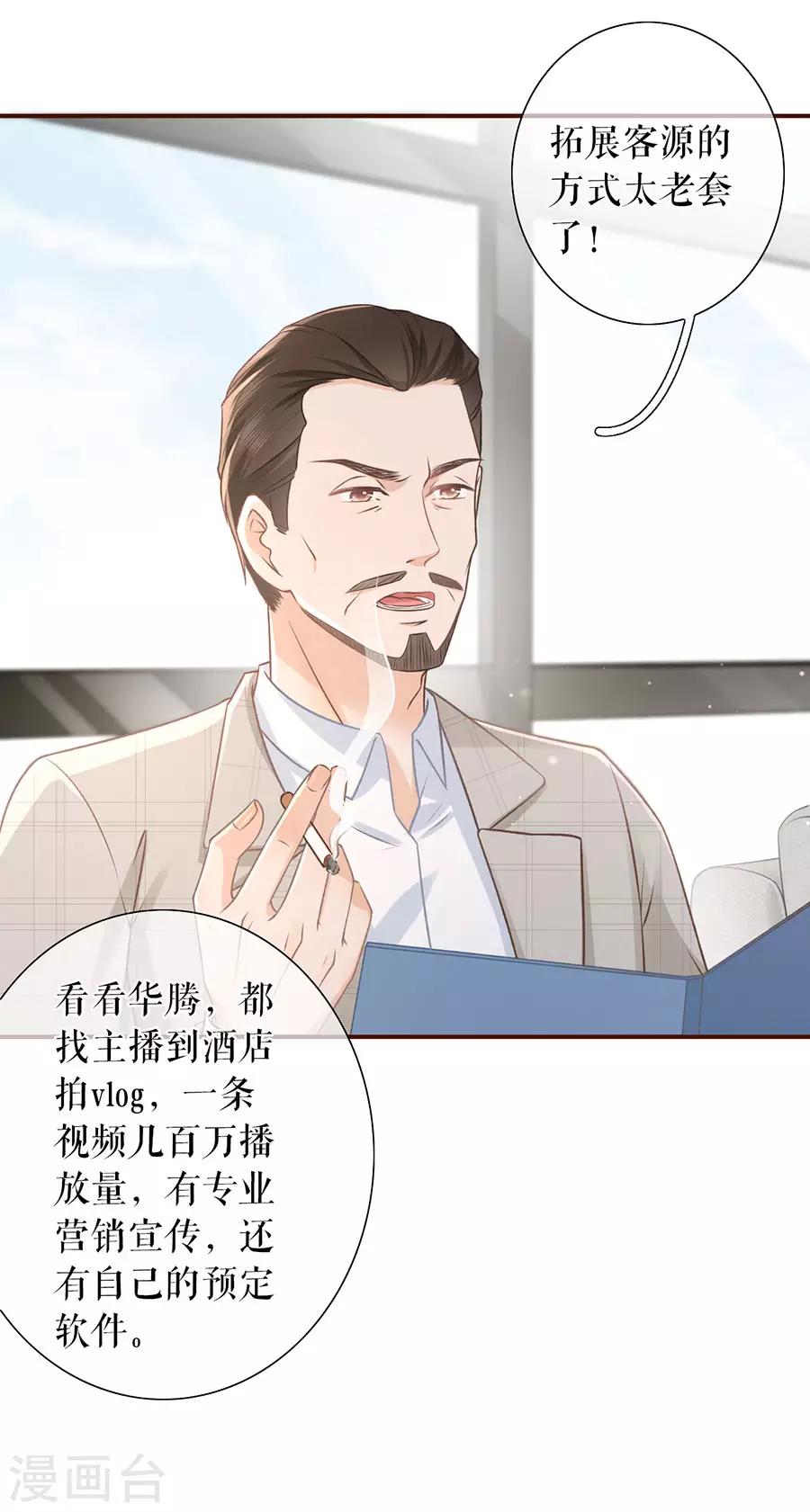 第49话 关系更近一步5