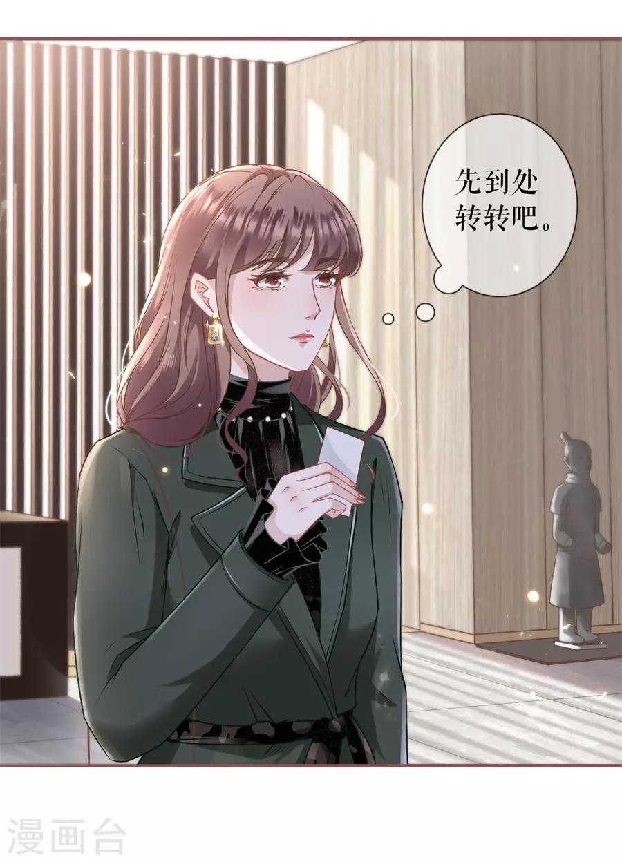 第4话 请做我的男朋友9