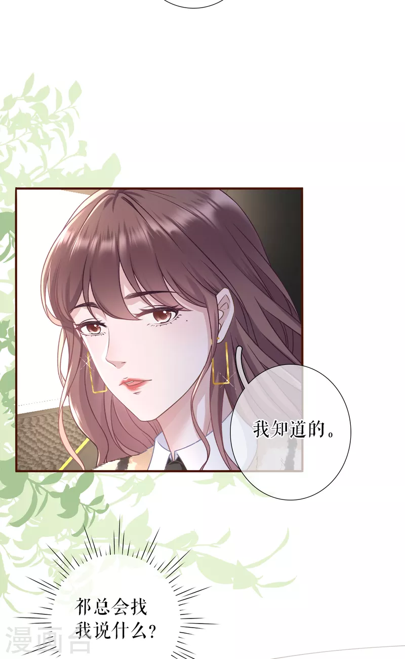第116话 赴宴途中23