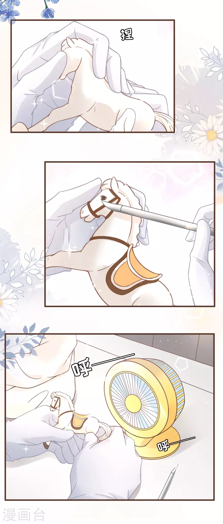 第64话 赔罪礼物10