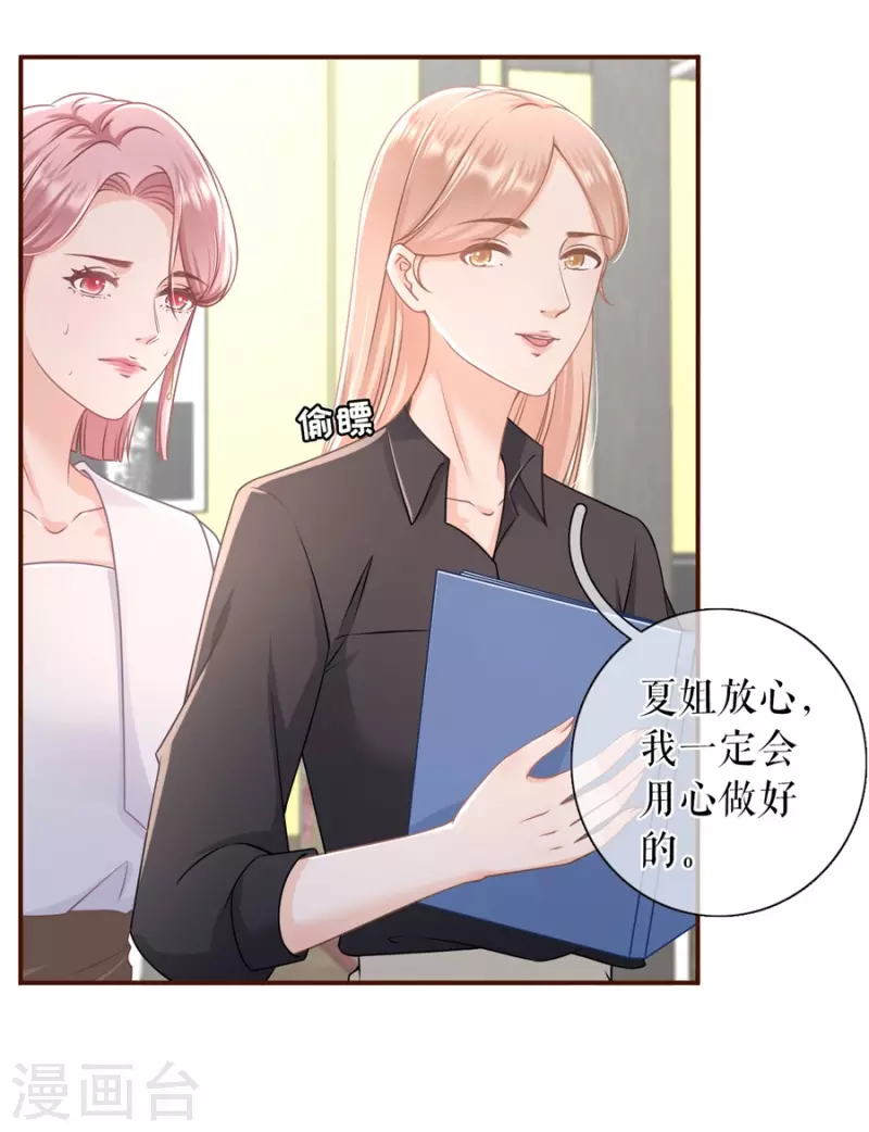 第87话 分配工作11