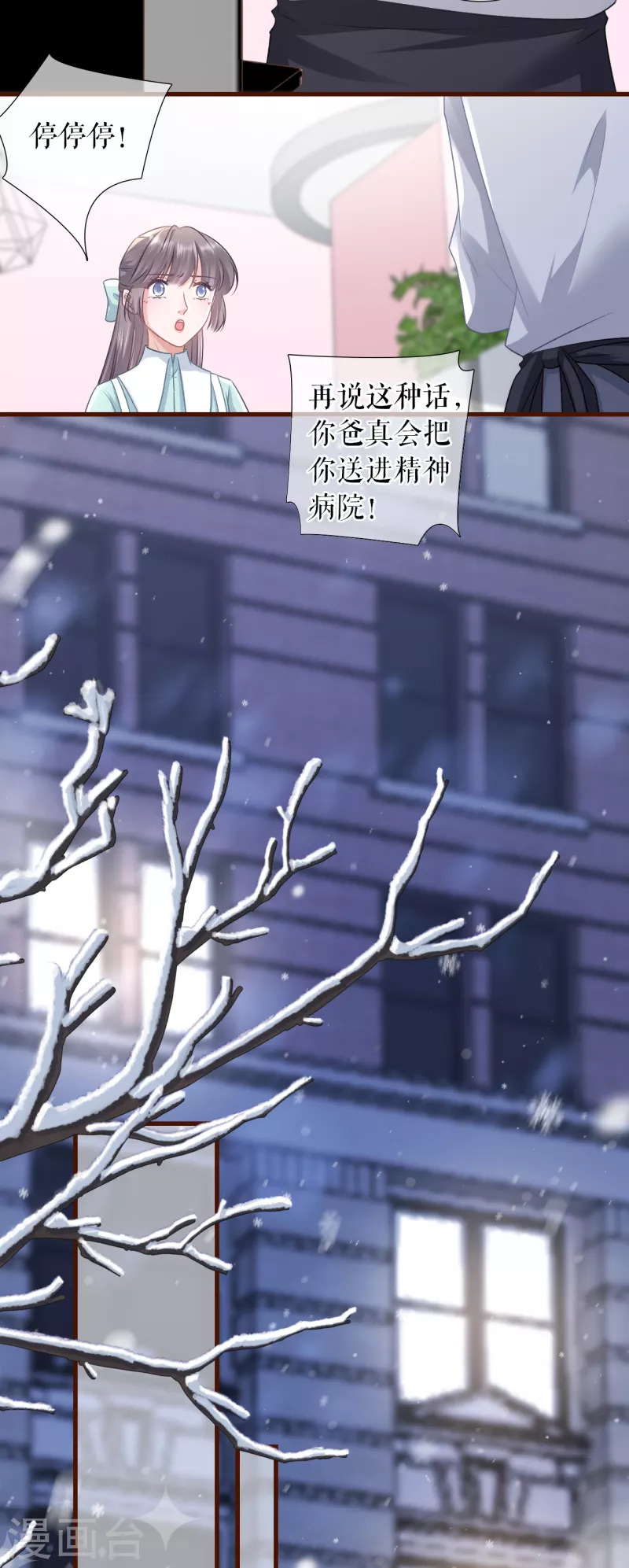 最终话有情人终成眷属29