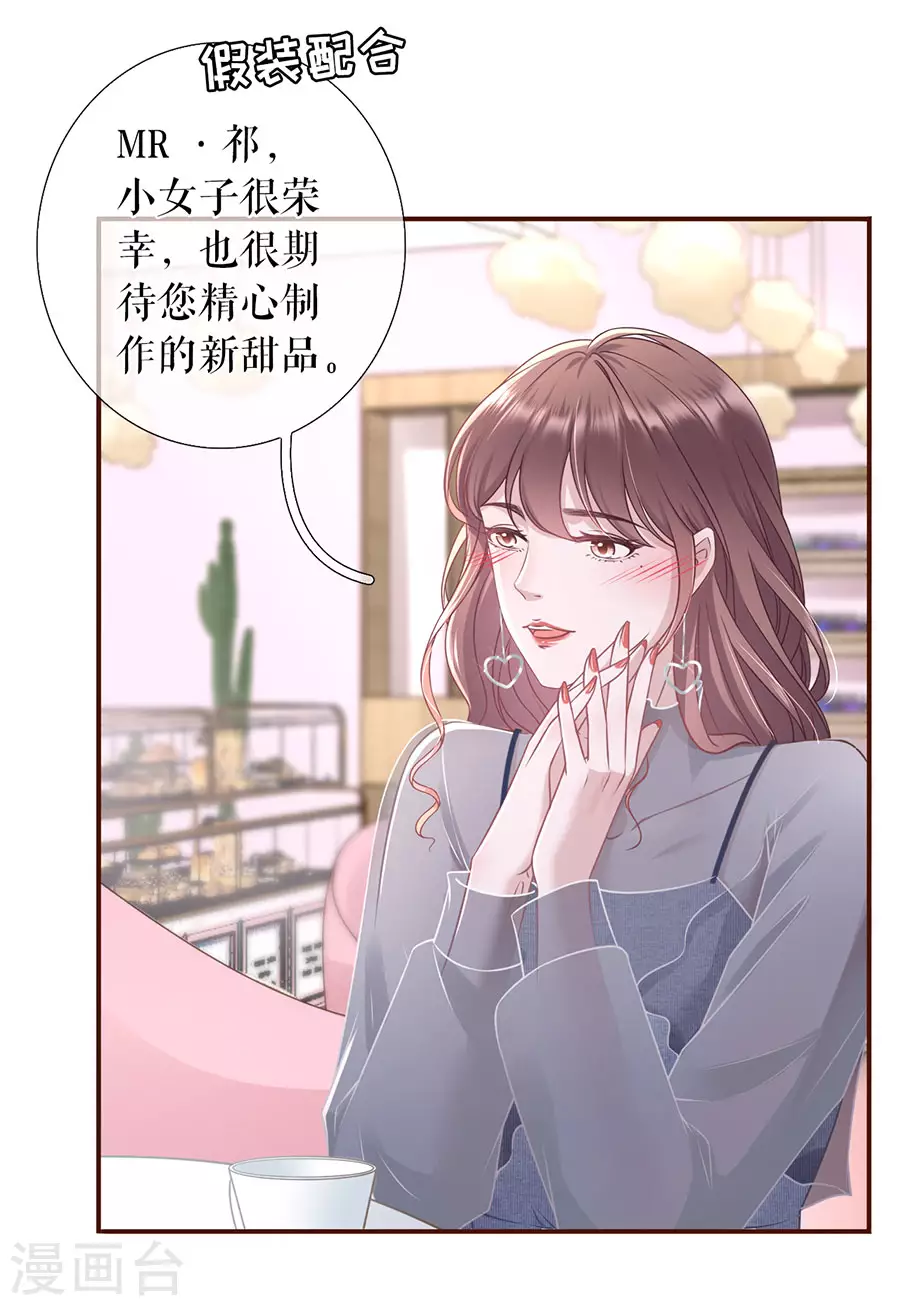 第54话 灵感缪斯17