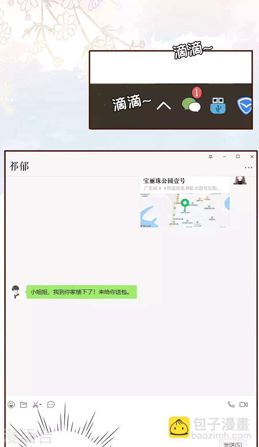第9话 长征路漫漫25