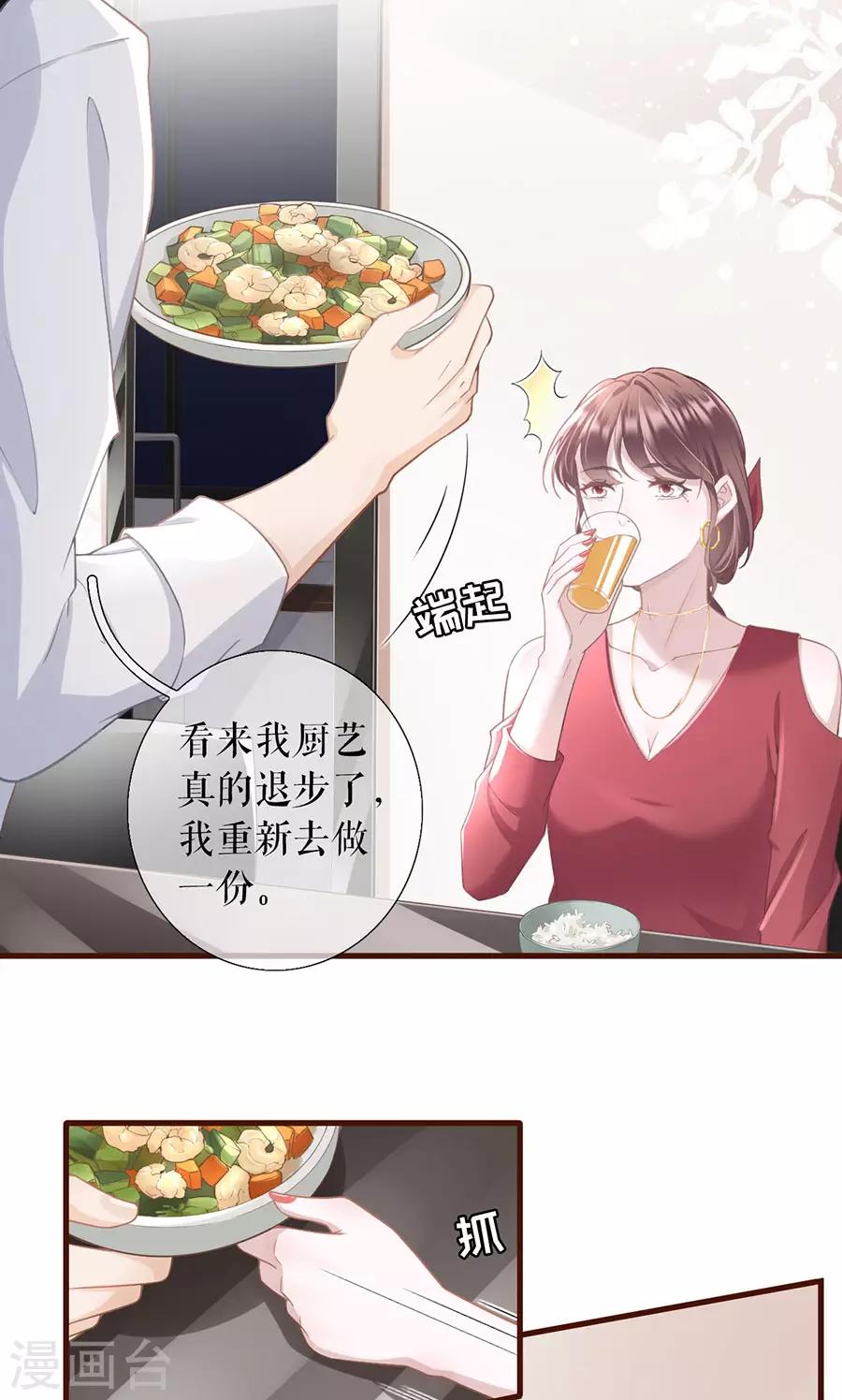 第11话 心动14