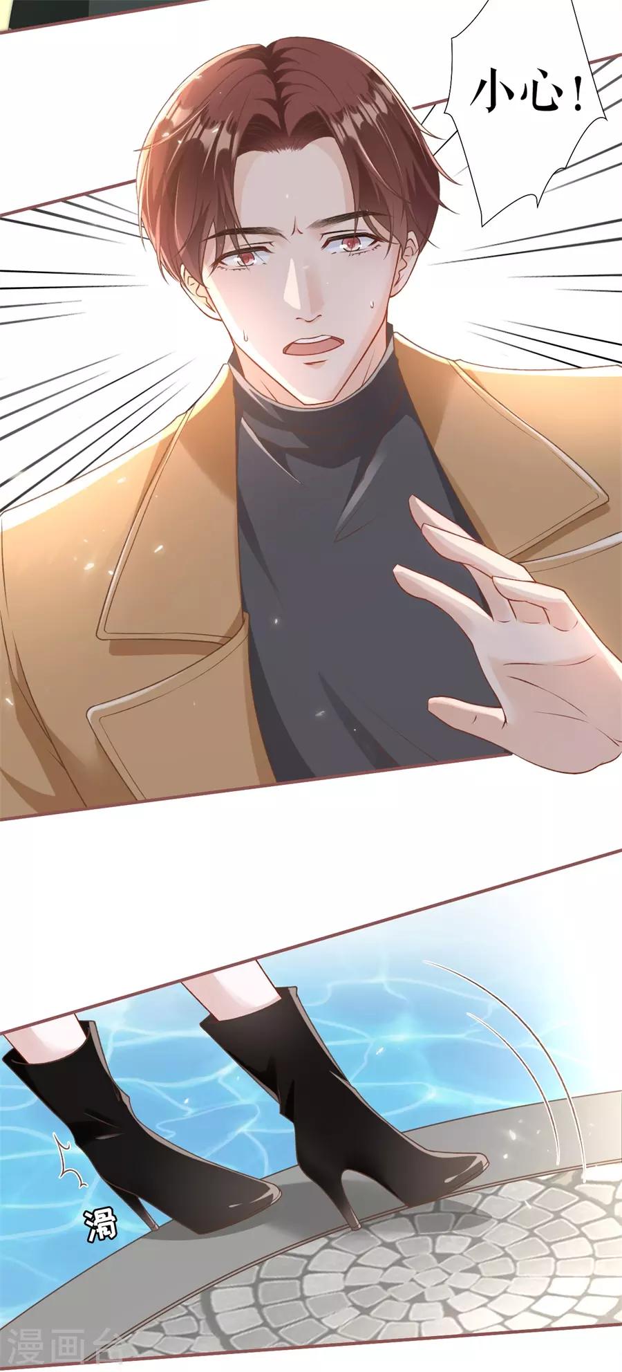 第4话 请做我的男朋友16