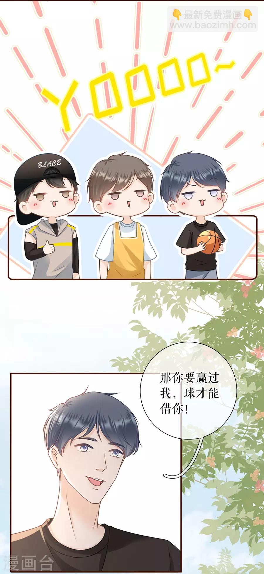 第45话 创造回忆7