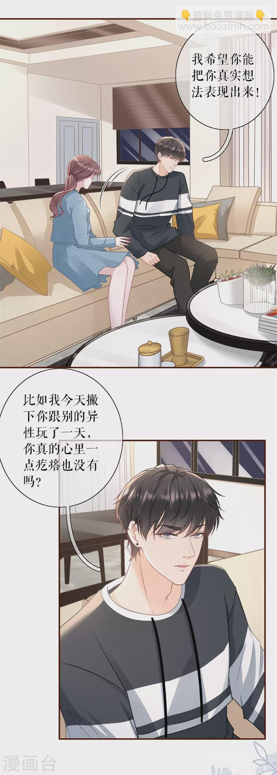 第61话 方案被拒1