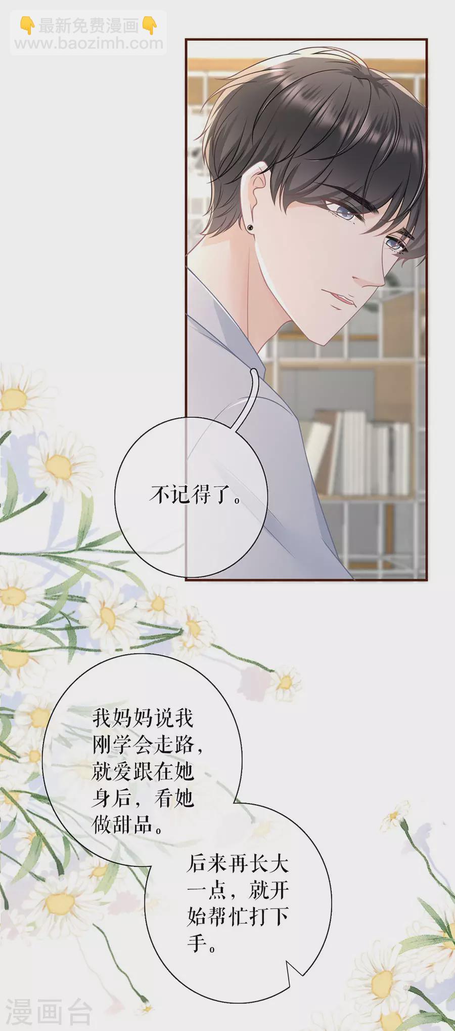 第80话 爱她的方式4