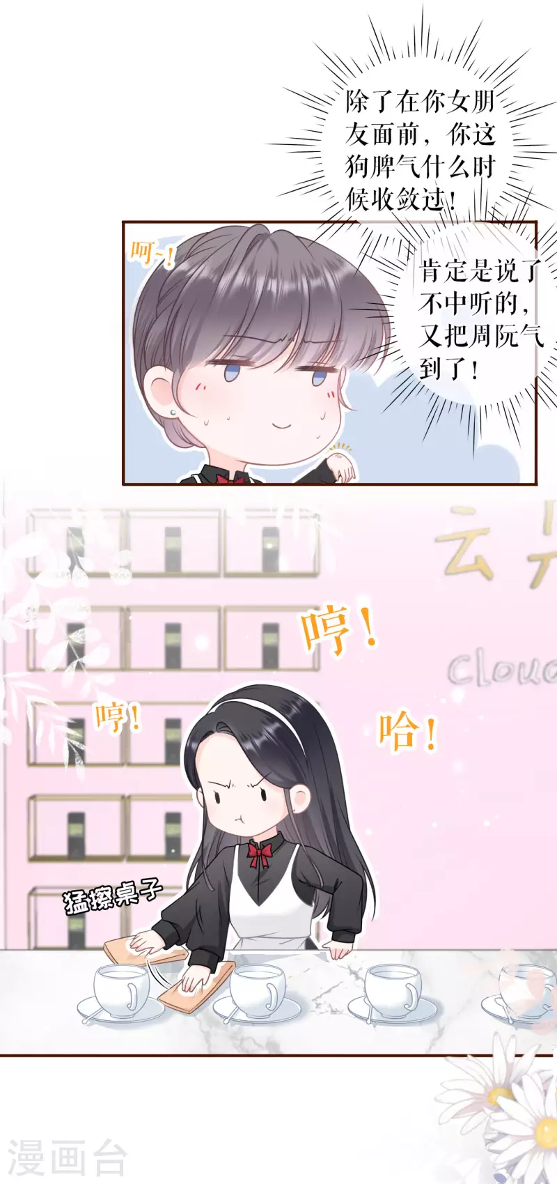 第93话 出手帮助9