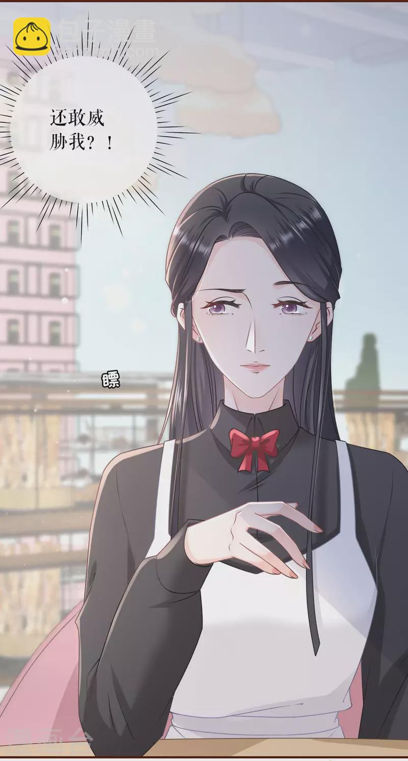 第94话 偷听被抓5