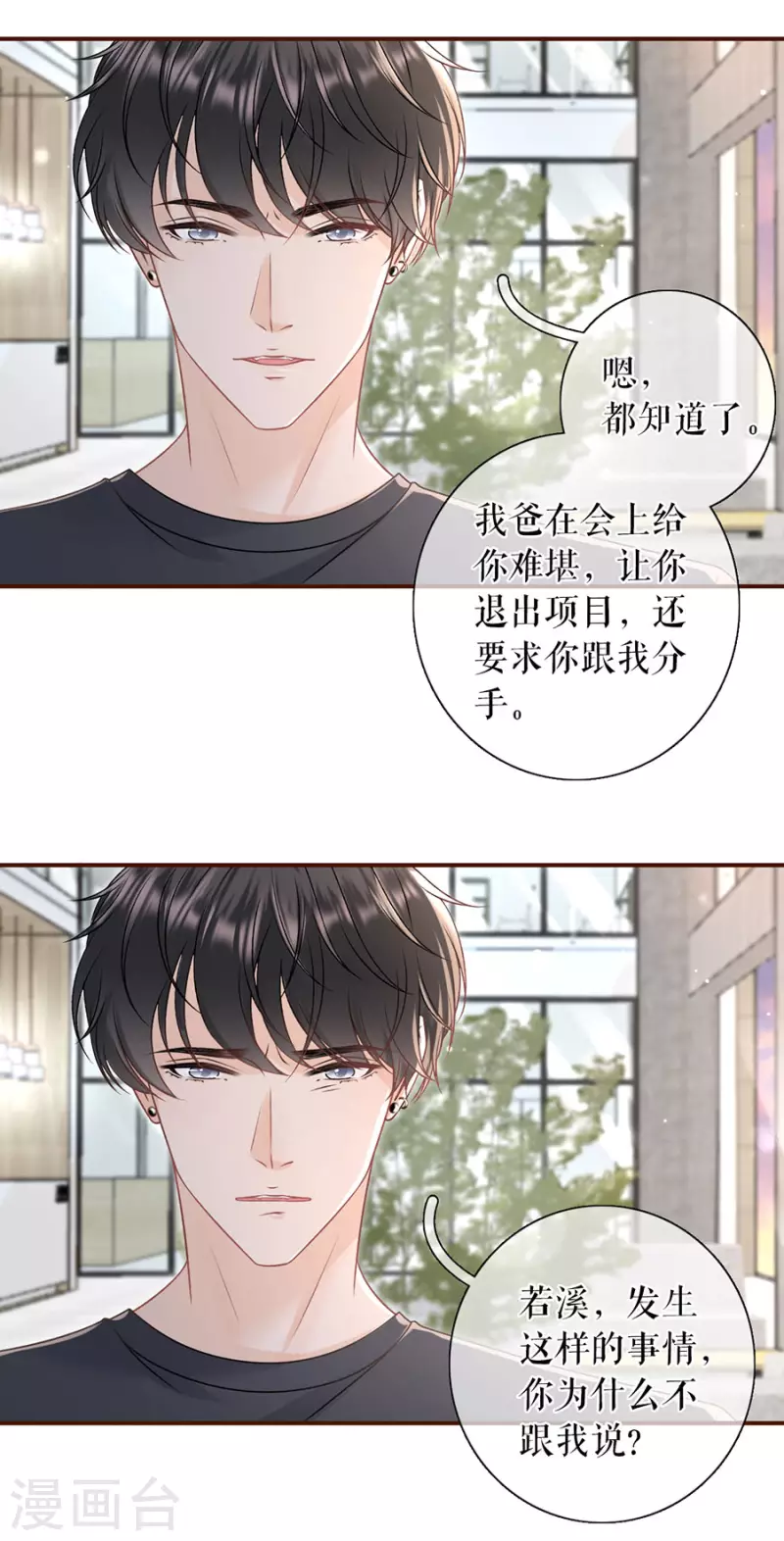 第84话 我需要你29