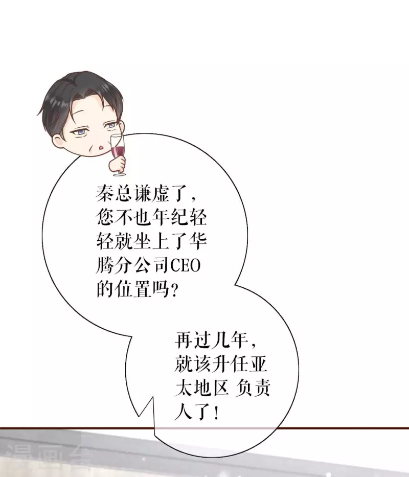 第96话 各怀心思13