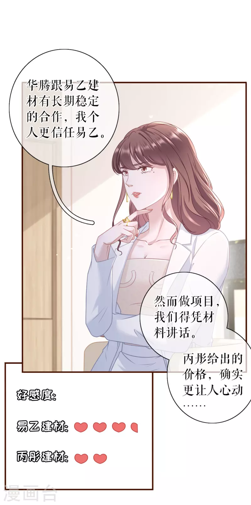 第91话 冤家路窄16