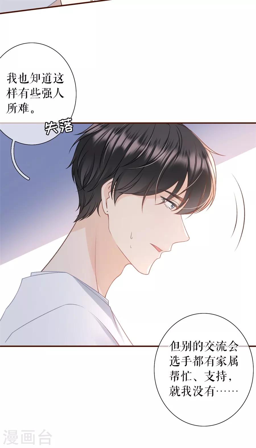 第30话 吃醋18