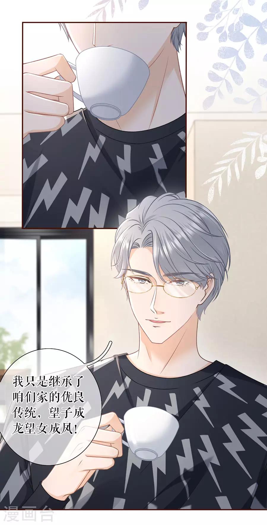 第46话 催婚9