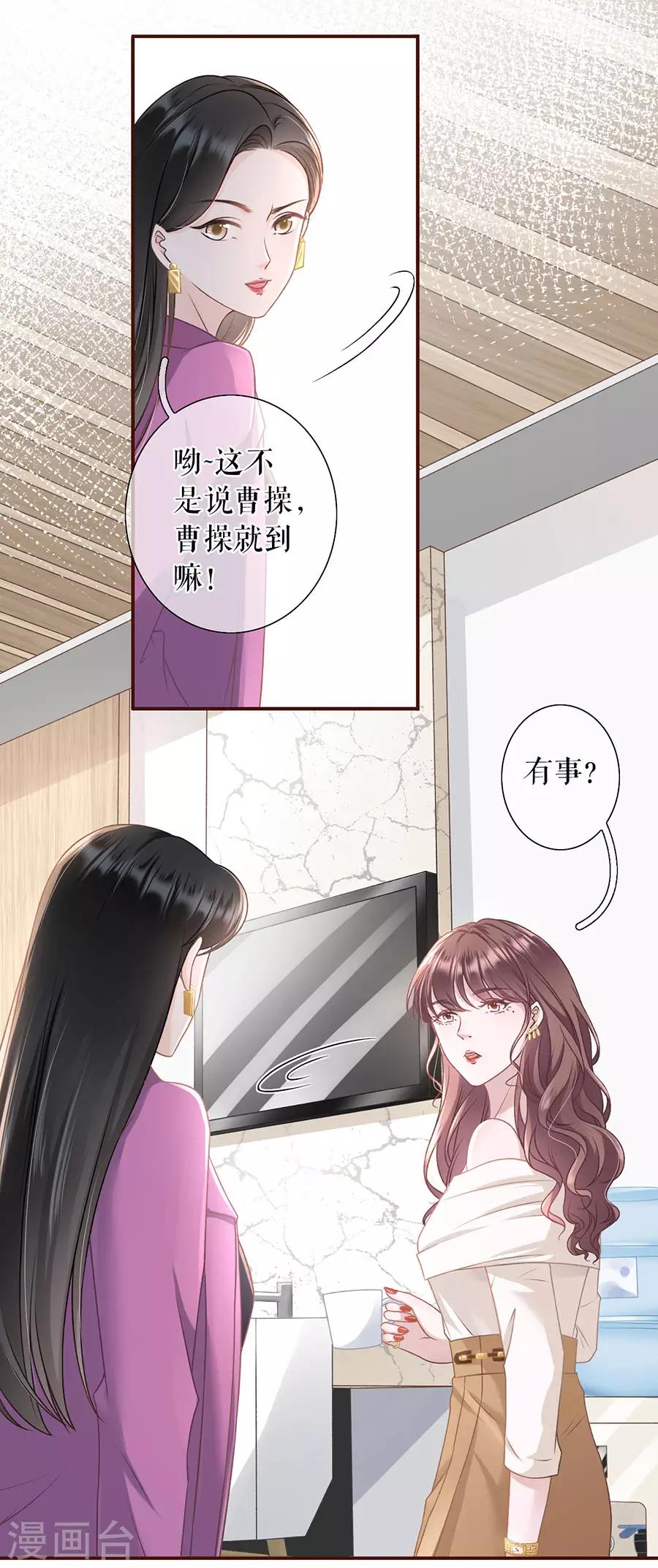 第26话 模特祁郁4