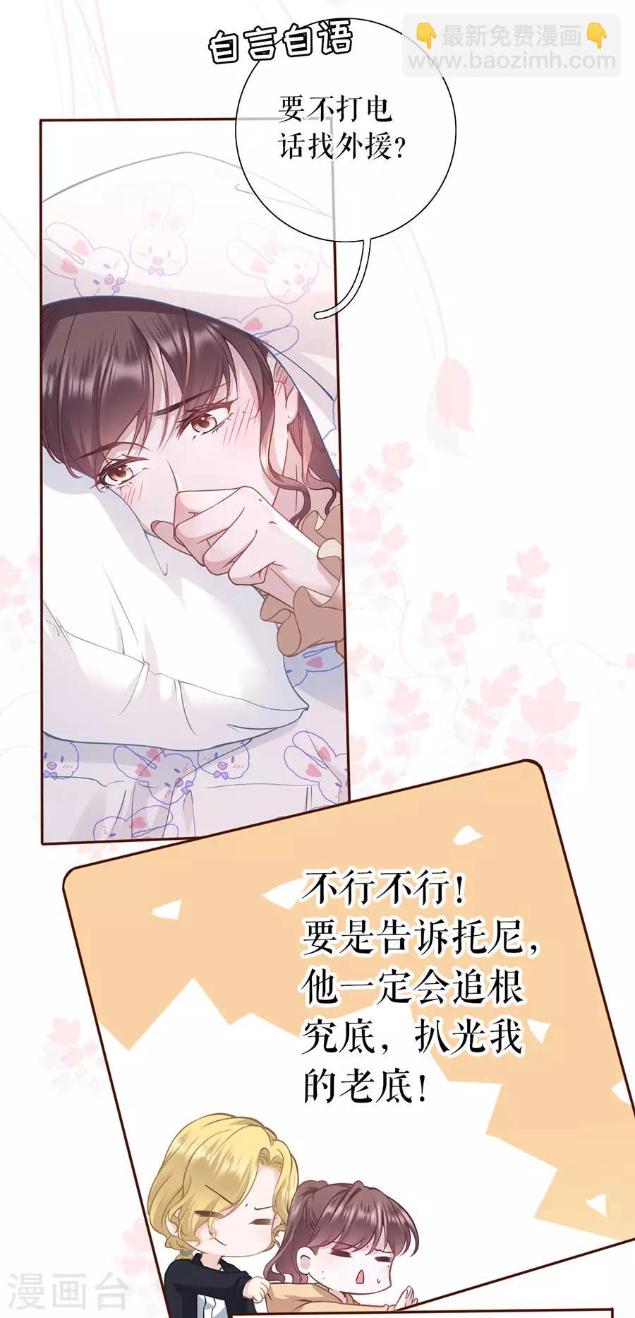 第47话 发帖求助9