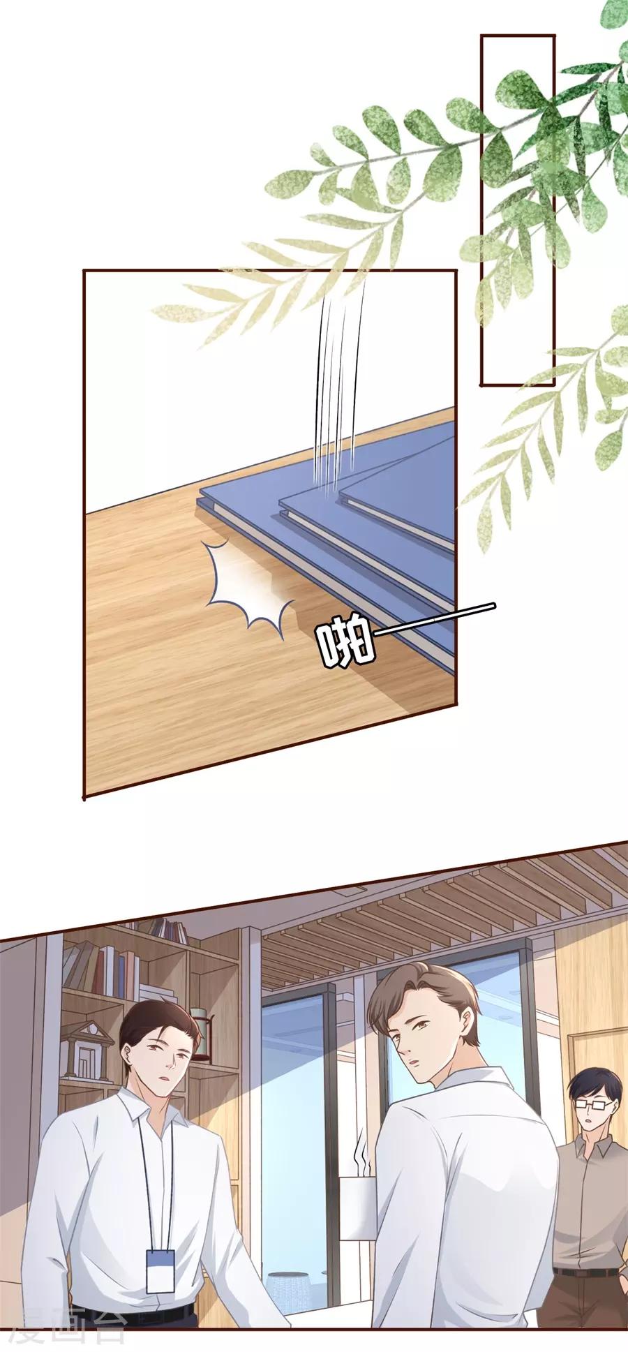 第35话 先下手为强8
