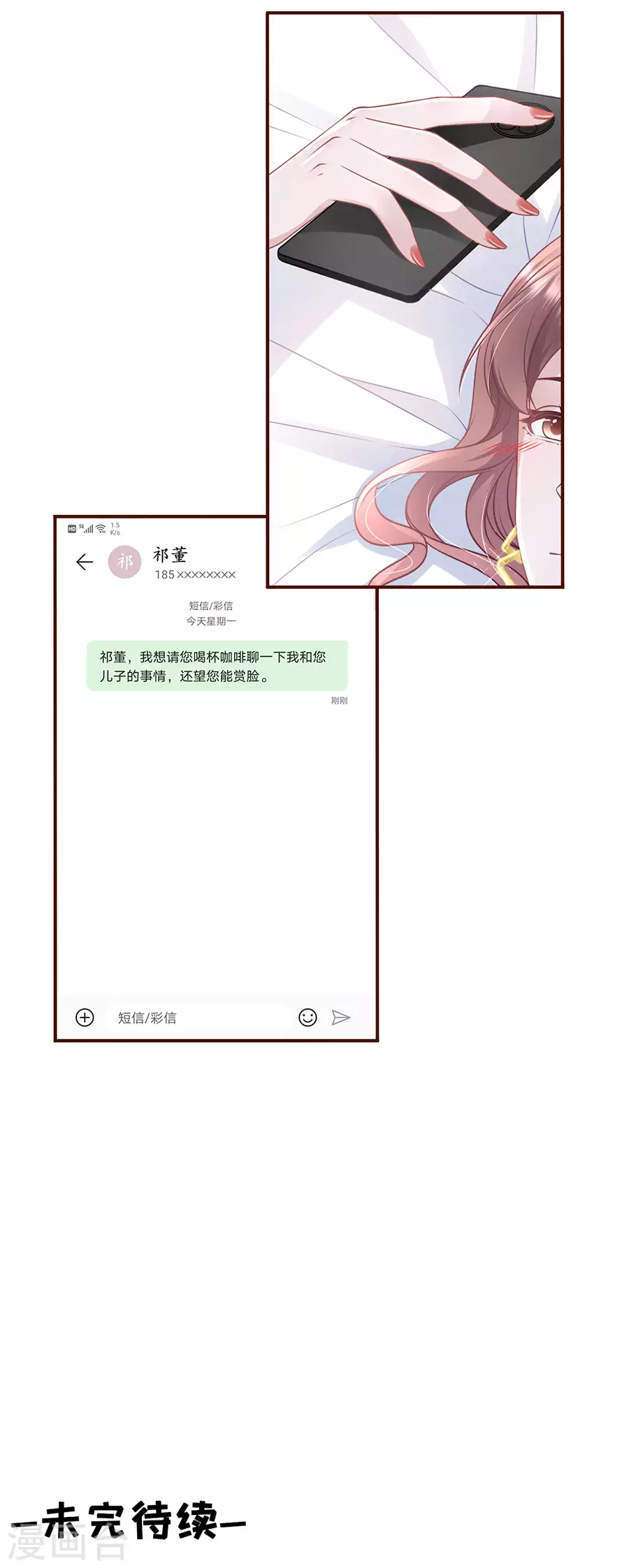 第75话 成年人的选择28