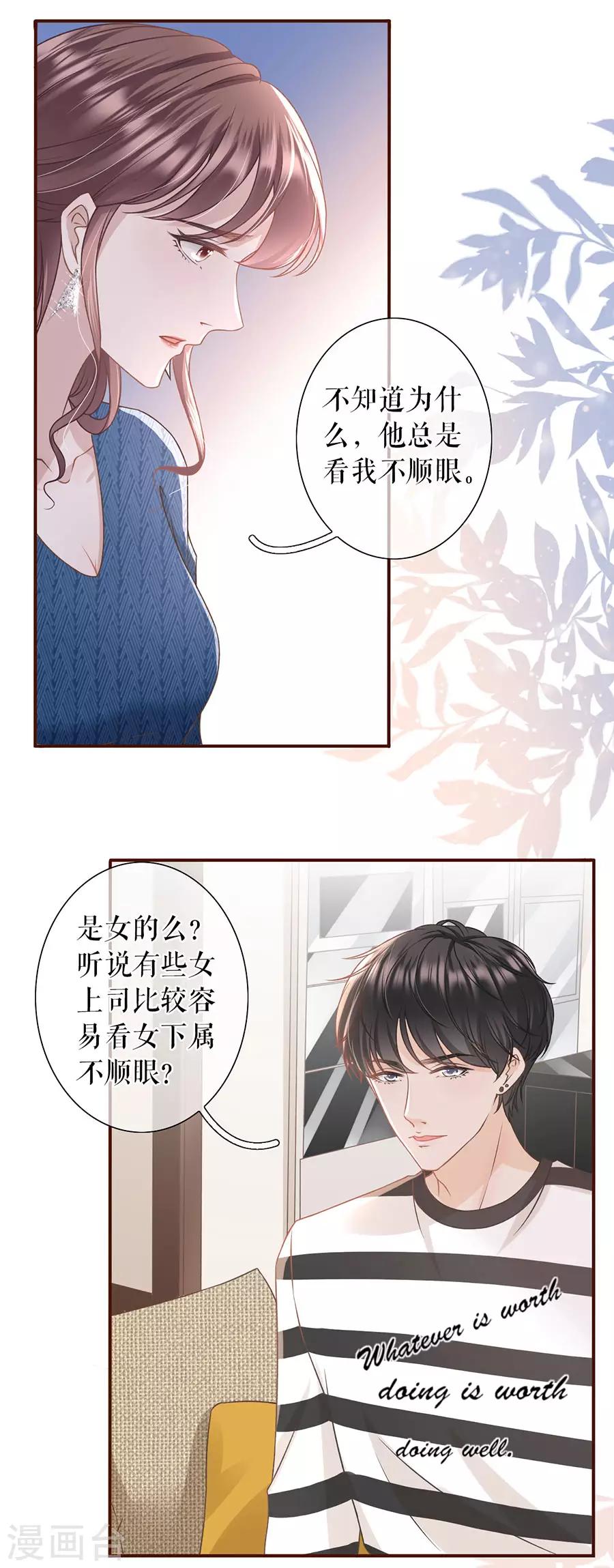 第19话 匿名举报16