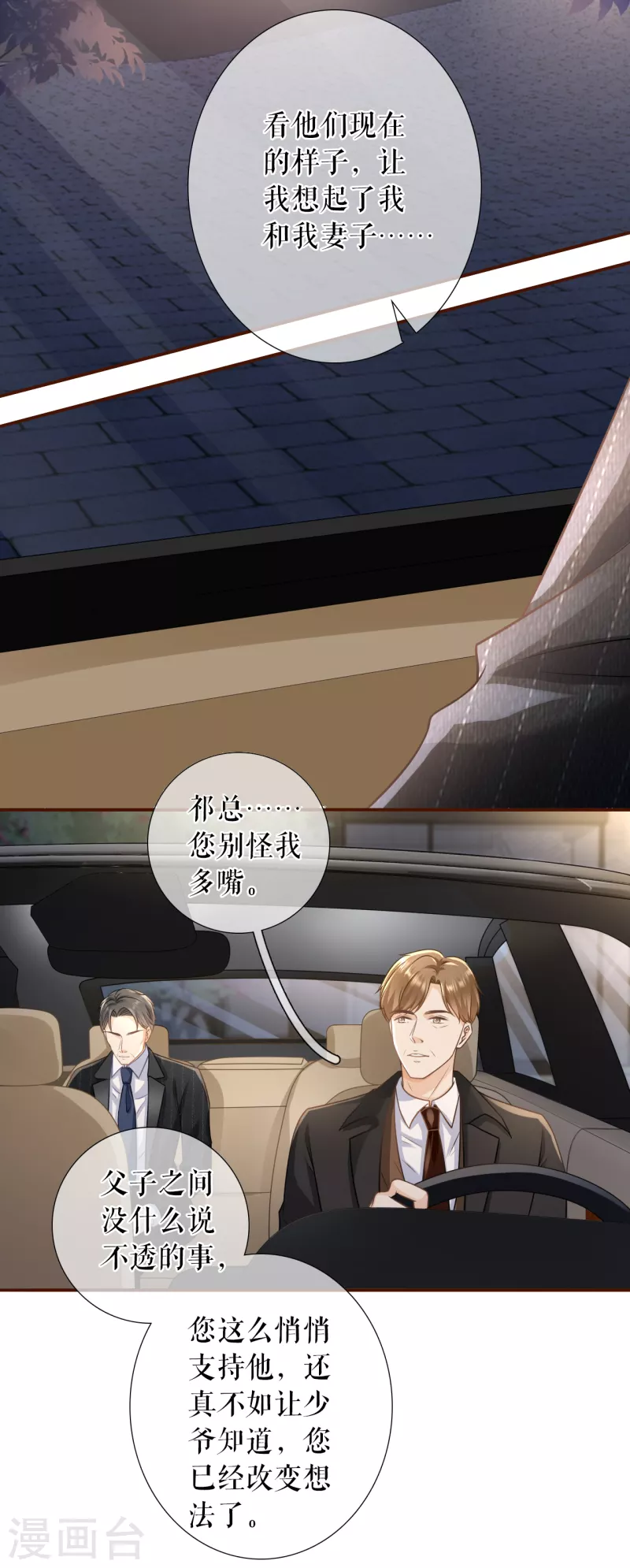 第115话 相逢一笑18