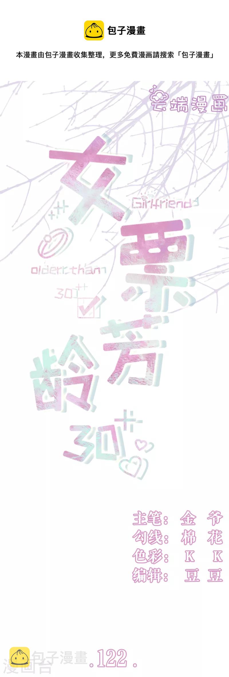 第122话难道回去了？0