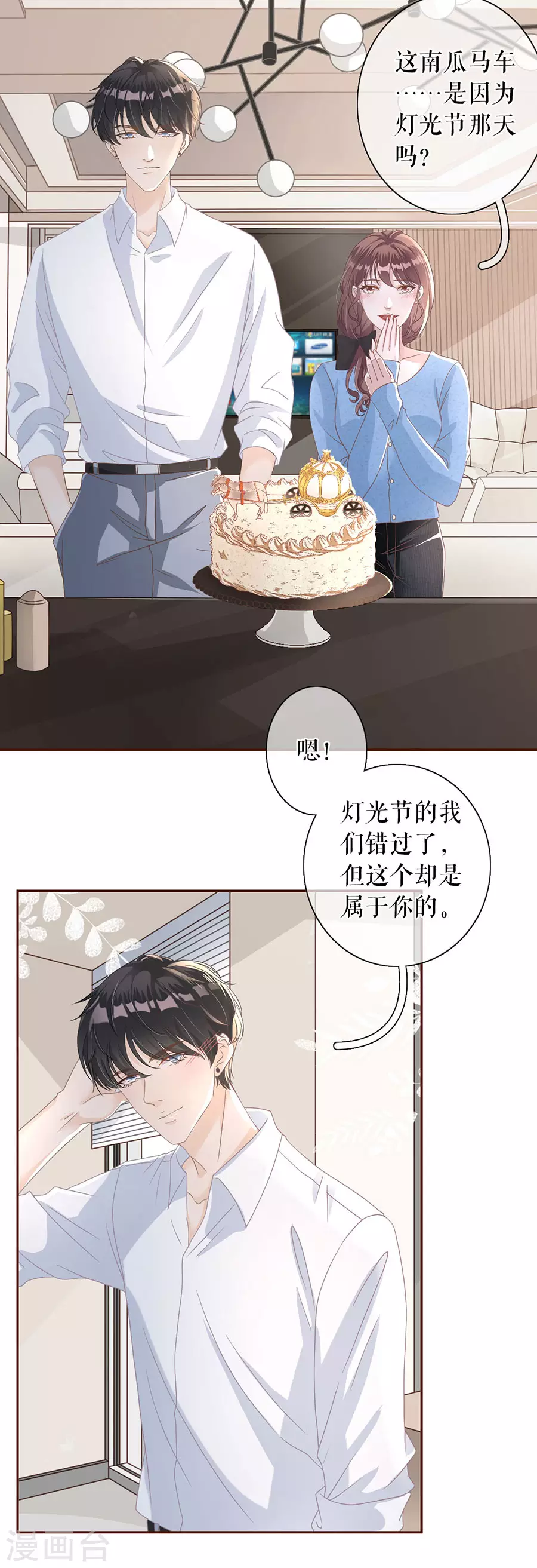 第65话 真实的心意2