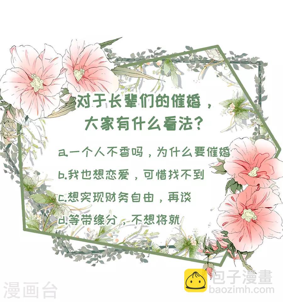 第46话 催婚26