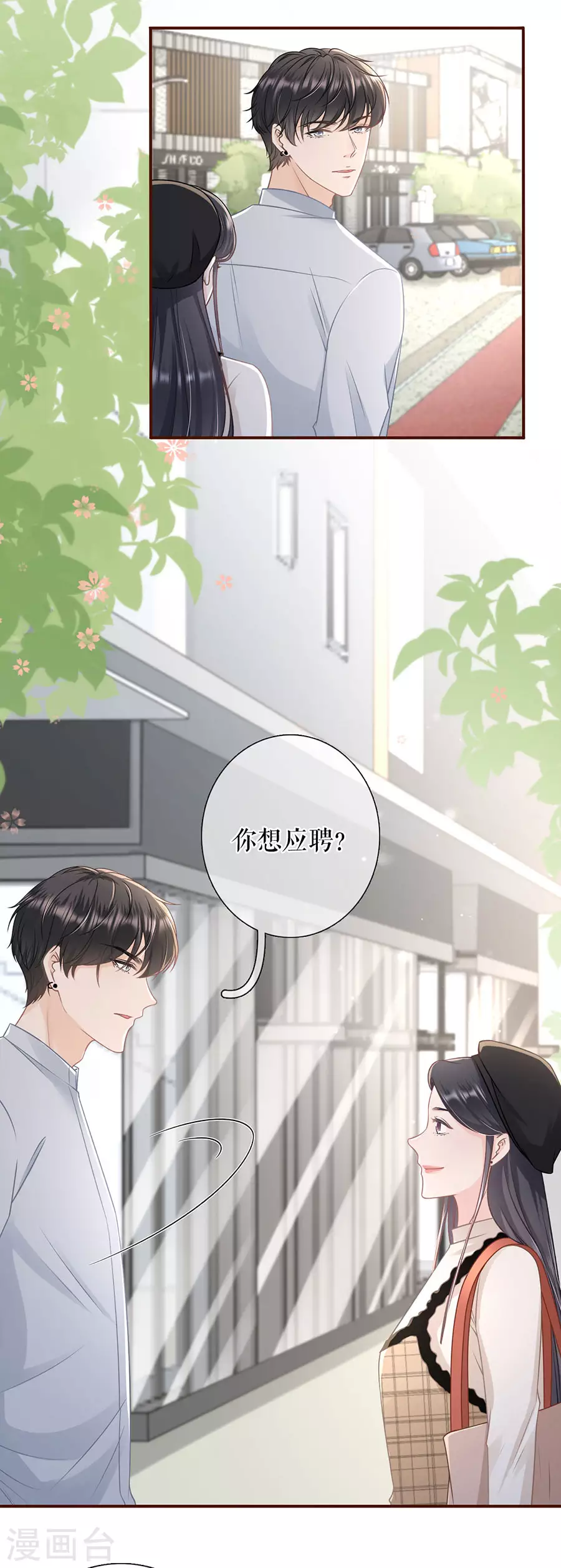 第78话 别有所图3