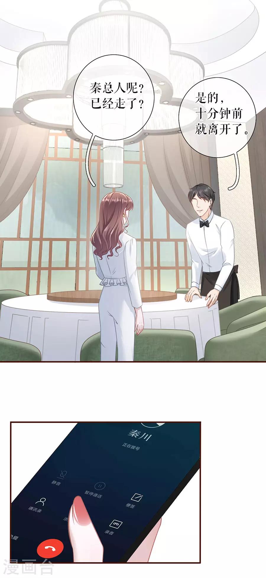 第51话 达成合作27