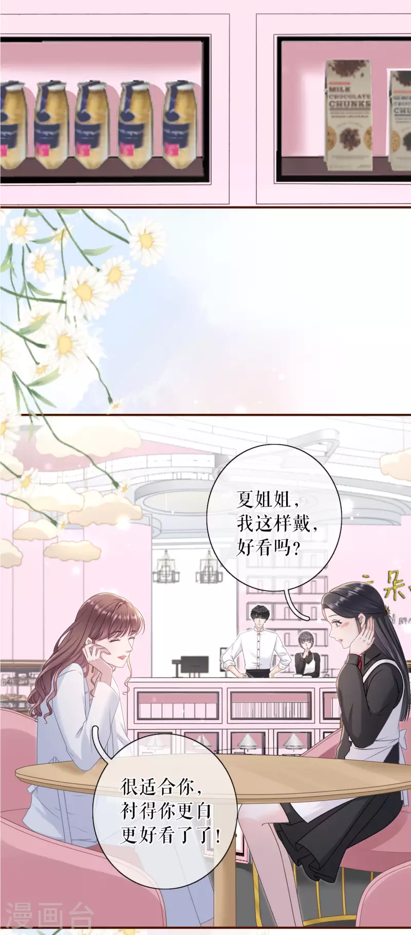 第94话 偷听被抓2