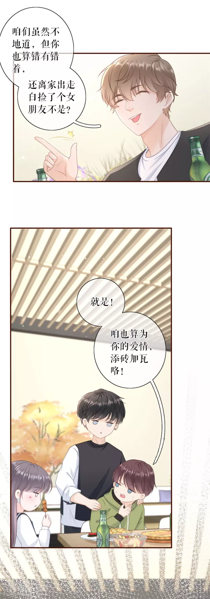 第83话 不再干涉7
