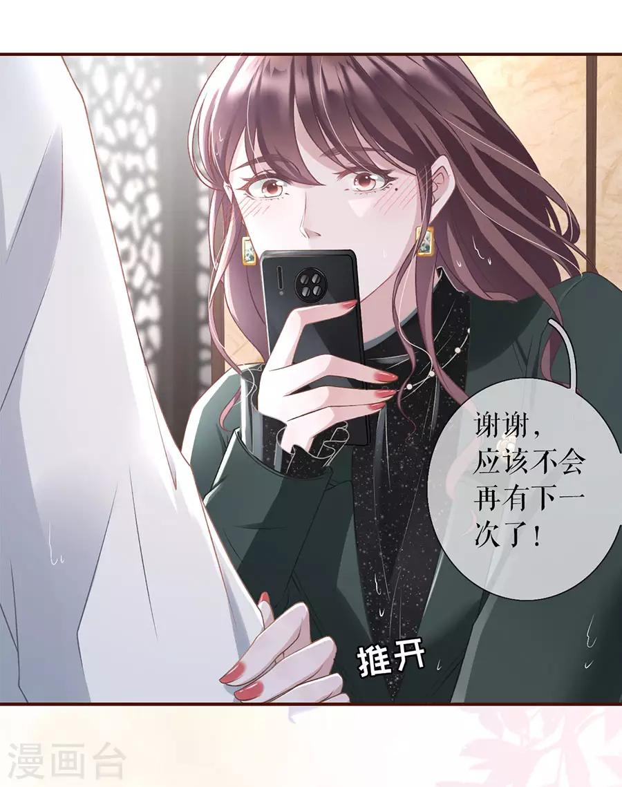 第5话 一场好戏28