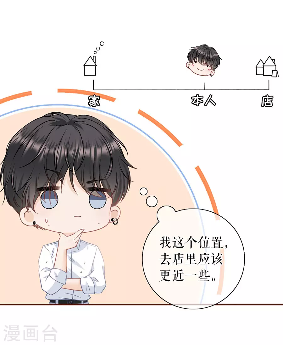 第67话 逃避32